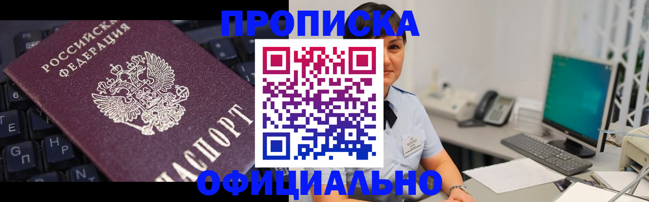 временная регистрация собственник в Богородске