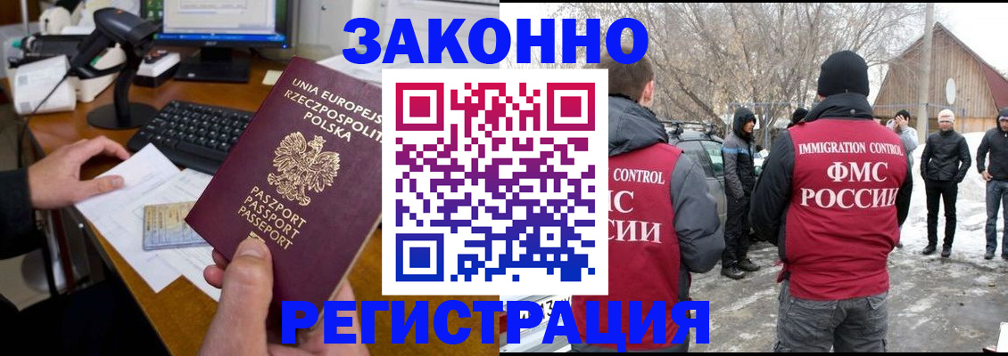 прописка паспорт в Богородске