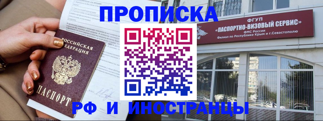 временная регистрация адрес в Богородске