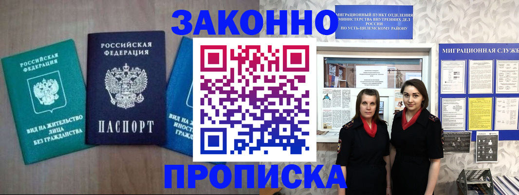 регистрация для школы в Богородске