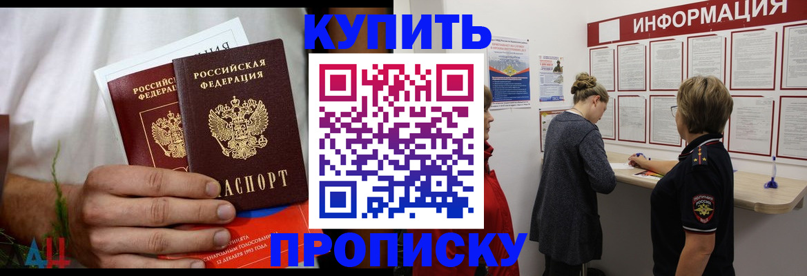 временная регистрация гарантия в Богородске